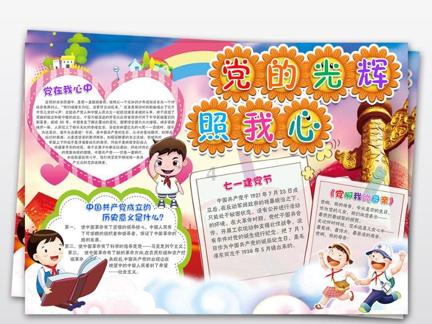 森林之神萨梯