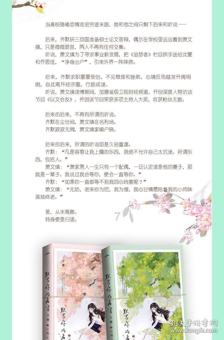 拯救树精灵